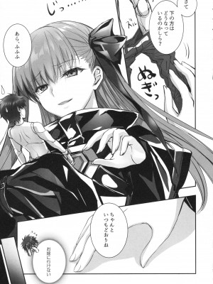 (C104) [3V2Uめざ氷70 (御堂ペンギン)] ALL DRAIN ～メルトリリス総集編～ (Fate／Grand Order)_017