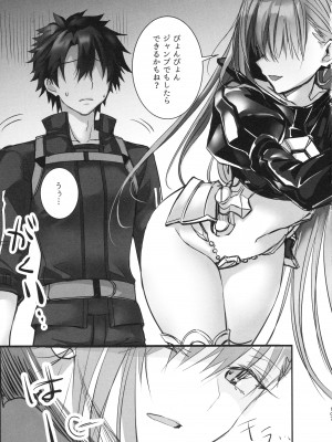 (C104) [3V2Uめざ氷70 (御堂ペンギン)] ALL DRAIN ～メルトリリス総集編～ (Fate／Grand Order)_107