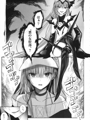 (C104) [3V2Uめざ氷70 (御堂ペンギン)] ALL DRAIN ～メルトリリス総集編～ (Fate／Grand Order)_127