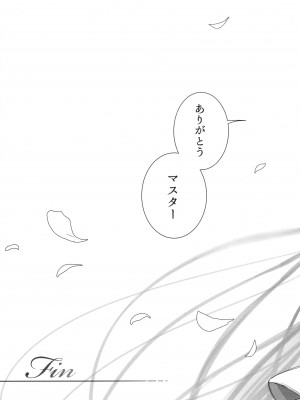 (C104) [3V2Uめざ氷70 (御堂ペンギン)] ALL DRAIN ～メルトリリス総集編～ (Fate／Grand Order)_157