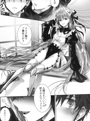 (C104) [3V2Uめざ氷70 (御堂ペンギン)] ALL DRAIN ～メルトリリス総集編～ (Fate／Grand Order)_073