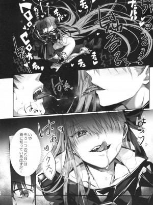 (C104) [3V2Uめざ氷70 (御堂ペンギン)] ALL DRAIN ～メルトリリス総集編～ (Fate／Grand Order)_184