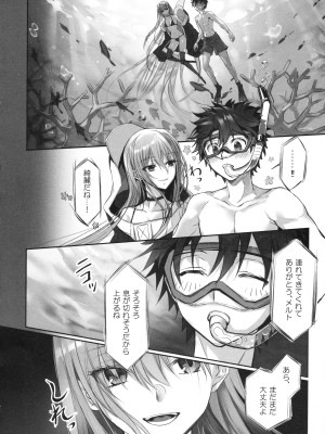 (C104) [3V2Uめざ氷70 (御堂ペンギン)] ALL DRAIN ～メルトリリス総集編～ (Fate／Grand Order)_142