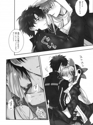 (C104) [3V2Uめざ氷70 (御堂ペンギン)] ALL DRAIN ～メルトリリス総集編～ (Fate／Grand Order)_044