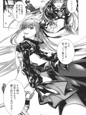 (C104) [3V2Uめざ氷70 (御堂ペンギン)] ALL DRAIN ～メルトリリス総集編～ (Fate／Grand Order)_031