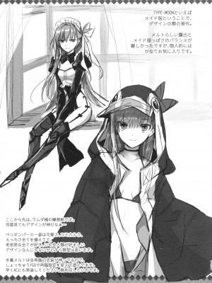 (C104) [3V2Uめざ氷70 (御堂ペンギン)] ALL DRAIN ～メルトリリス総集編～ (Fate／Grand Order)_101