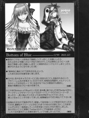 (C104) [3V2Uめざ氷70 (御堂ペンギン)] ALL DRAIN ～メルトリリス総集編～ (Fate／Grand Order)_057