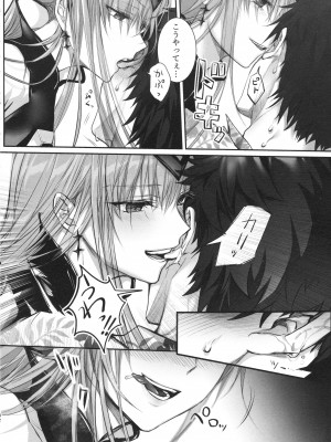 (C104) [3V2Uめざ氷70 (御堂ペンギン)] ALL DRAIN ～メルトリリス総集編～ (Fate／Grand Order)_132