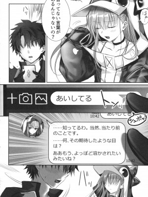 (C104) [3V2Uめざ氷70 (御堂ペンギン)] ALL DRAIN ～メルトリリス総集編～ (Fate／Grand Order)_206