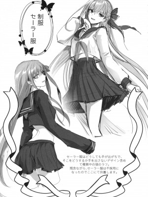 (C104) [3V2Uめざ氷70 (御堂ペンギン)] ALL DRAIN ～メルトリリス総集編～ (Fate／Grand Order)_099