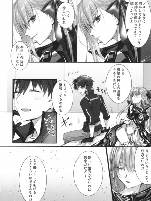 (C104) [3V2Uめざ氷70 (御堂ペンギン)] ALL DRAIN ～メルトリリス総集編～ (Fate／Grand Order)_094