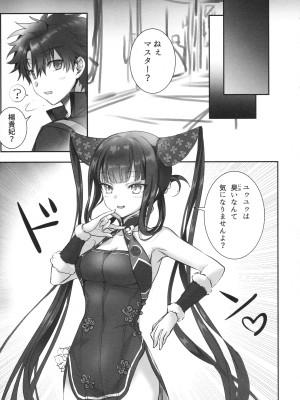 (C104) [3V2Uめざ氷70 (御堂ペンギン)] ALL DRAIN ～メルトリリス総集編～ (Fate／Grand Order)_053