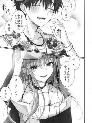 (C104) [3V2Uめざ氷70 (御堂ペンギン)] ALL DRAIN ～メルトリリス総集編～ (Fate／Grand Order)_125