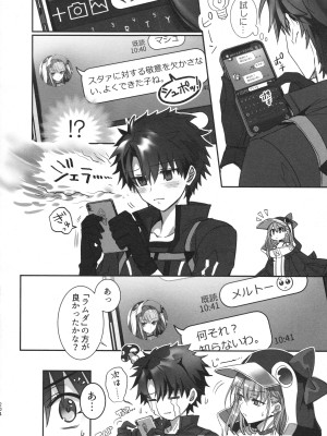 (C104) [3V2Uめざ氷70 (御堂ペンギン)] ALL DRAIN ～メルトリリス総集編～ (Fate／Grand Order)_204