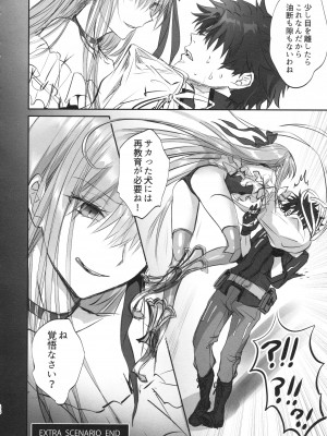 (C104) [3V2Uめざ氷70 (御堂ペンギン)] ALL DRAIN ～メルトリリス総集編～ (Fate／Grand Order)_056