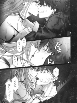 (C104) [3V2Uめざ氷70 (御堂ペンギン)] ALL DRAIN ～メルトリリス総集編～ (Fate／Grand Order)_145