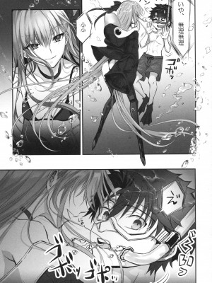 (C104) [3V2Uめざ氷70 (御堂ペンギン)] ALL DRAIN ～メルトリリス総集編～ (Fate／Grand Order)_143