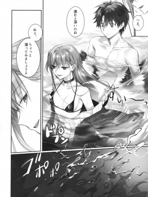 (C104) [3V2Uめざ氷70 (御堂ペンギン)] ALL DRAIN ～メルトリリス総集編～ (Fate／Grand Order)_140