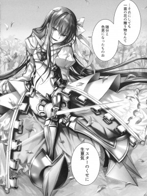 (C104) [3V2Uめざ氷70 (御堂ペンギン)] ALL DRAIN ～メルトリリス総集編～ (Fate／Grand Order)_158