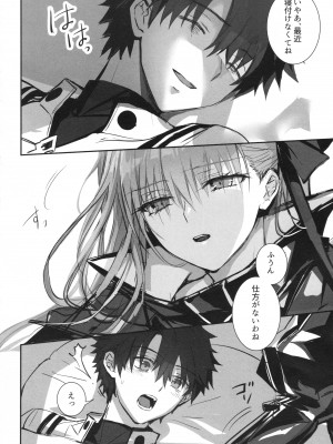 (C104) [3V2Uめざ氷70 (御堂ペンギン)] ALL DRAIN ～メルトリリス総集編～ (Fate／Grand Order)_196