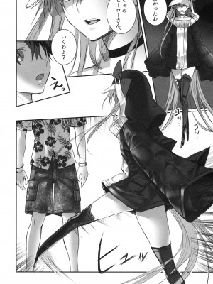 (C104) [3V2Uめざ氷70 (御堂ペンギン)] ALL DRAIN ～メルトリリス総集編～ (Fate／Grand Order)_128