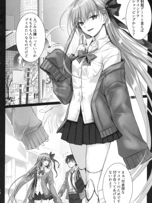 (C104) [3V2Uめざ氷70 (御堂ペンギン)] ALL DRAIN ～メルトリリス総集編～ (Fate／Grand Order)_078