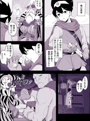 [ぽりうれたん] 旅立ち前の洗礼_2
