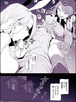 [ぽりうれたん] 旅立ち前の洗礼_4