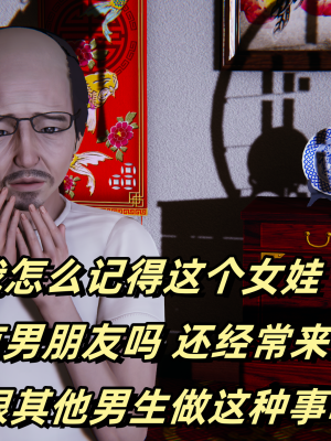 偷偷拿下好兄弟的女友3.5_164