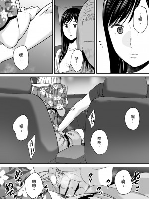 [桂あいり]カラミざかり 只想交歡的年紀 vol.1-3+番外1-3 [無修正][暮想出版]_0238