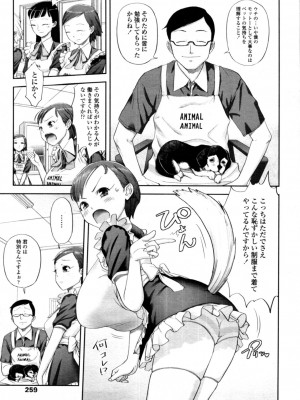 [エイチナ]ペットの気持ち(COMIC 天魔 2011年4月号)_tennma_201104_262