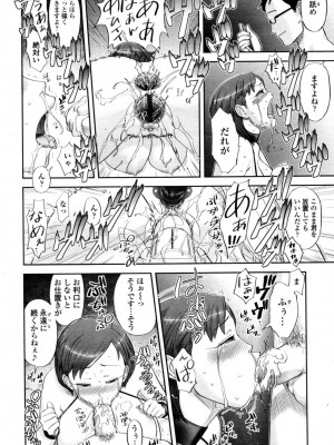 [エイチナ]ペットの気持ち(COMIC 天魔 2011年4月号)_tennma_201104_269