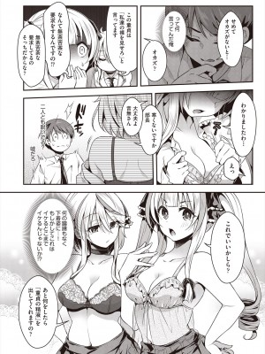 [ハチゴ]オカルト研究部「人体錬成」 前編(COMIC 阿吽 2024年8月号)_010