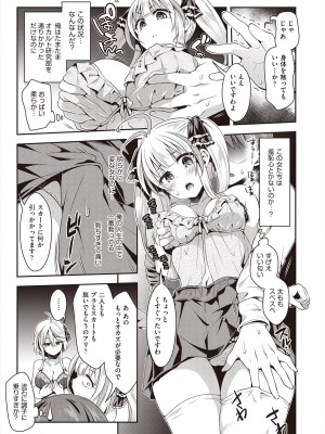 [ハチゴ]オカルト研究部「人体錬成」 前編(COMIC 阿吽 2024年8月号)_011