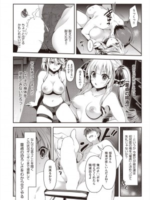 [ハチゴ]オカルト研究部「人体錬成」 前編(COMIC 阿吽 2024年8月号)_014