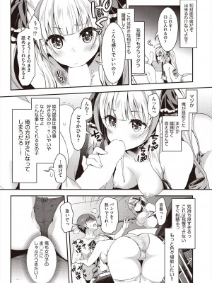 [ハチゴ]オカルト研究部「人体錬成」 前編(COMIC 阿吽 2024年8月号)_015
