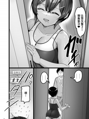 [65535あべぬー。 (赤人)] えっち♥なお店に行ったら幼馴染が出てきた話 [中国翻訳] [DL版]_09