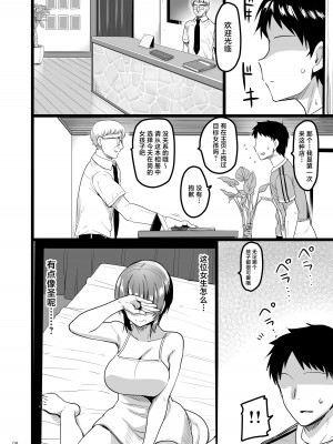 [65535あべぬー。 (赤人)] えっち♥なお店に行ったら幼馴染が出てきた話 [中国翻訳] [DL版]_07