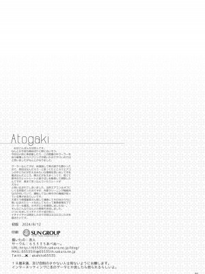 [65535あべぬー。 (赤人)] えっち♥なお店に行ったら幼馴染が出てきた話 [中国翻訳] [DL版]_45