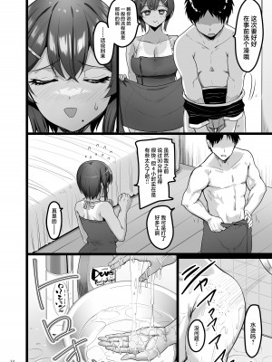 [65535あべぬー。 (赤人)] えっち♥なお店に行ったら幼馴染が出てきた話 [中国翻訳] [DL版]_33