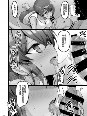 [65535あべぬー。 (赤人)] えっち♥なお店に行ったら幼馴染が出てきた話 [中国翻訳] [DL版]_17