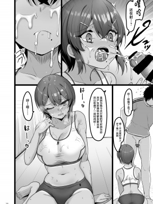 [65535あべぬー。 (赤人)] えっち♥なお店に行ったら幼馴染が出てきた話 [中国翻訳] [DL版]_19