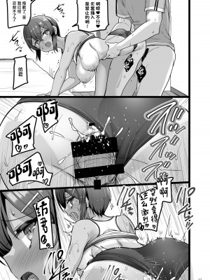 [65535あべぬー。 (赤人)] えっち♥なお店に行ったら幼馴染が出てきた話 [中国翻訳] [DL版]_26