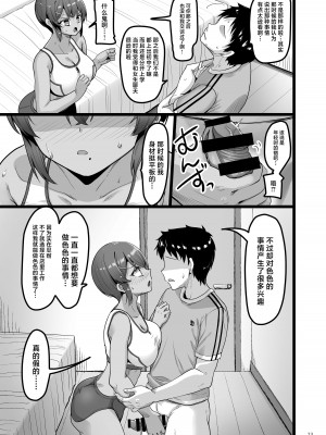 [65535あべぬー。 (赤人)] えっち♥なお店に行ったら幼馴染が出てきた話 [中国翻訳] [DL版]_22