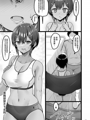 [65535あべぬー。 (赤人)] えっち♥なお店に行ったら幼馴染が出てきた話 [中国翻訳] [DL版]_12