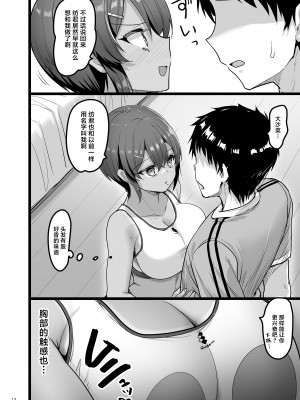 [65535あべぬー。 (赤人)] えっち♥なお店に行ったら幼馴染が出てきた話 [中国翻訳] [DL版]_13