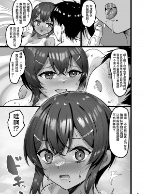 [65535あべぬー。 (赤人)] えっち♥なお店に行ったら幼馴染が出てきた話 [中国翻訳] [DL版]_42