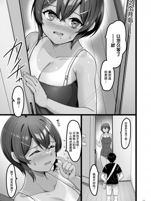 [65535あべぬー。 (赤人)] えっち♥なお店に行ったら幼馴染が出てきた話 [中国翻訳] [DL版]_32