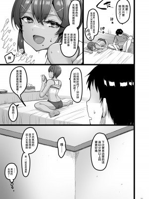 [65535あべぬー。 (赤人)] えっち♥なお店に行ったら幼馴染が出てきた話 [中国翻訳] [DL版]_30
