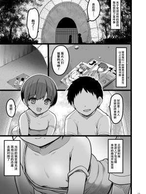 [65535あべぬー。 (赤人)] えっち♥なお店に行ったら幼馴染が出てきた話 [中国翻訳] [DL版]_04
